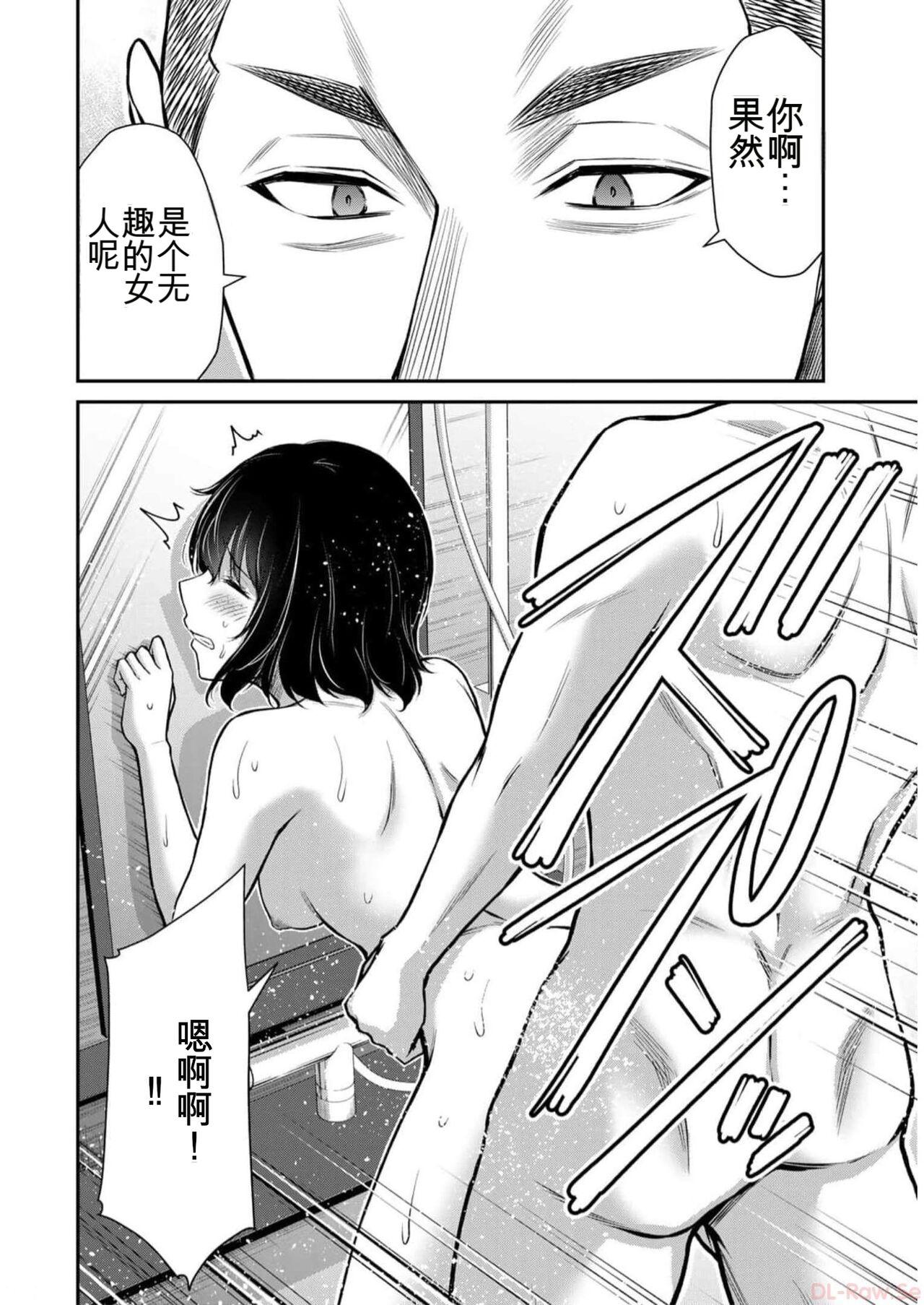 [MONMA Tsukasa] Giruti Sakuru vol 09 (Ch86-95) Chinese Version《罪恶社团》第9卷86-95话，AI机翻汉化 147