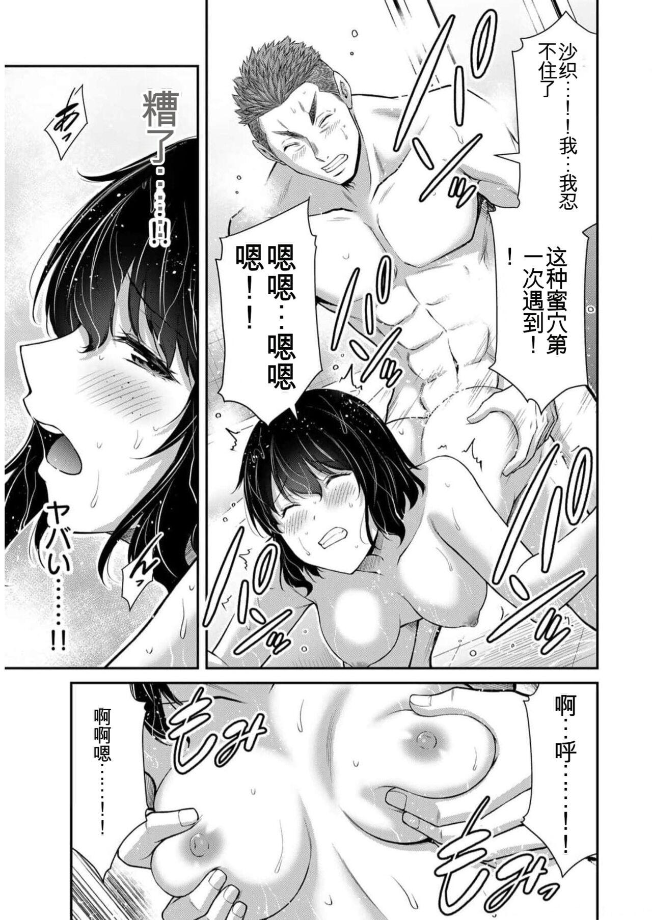 [MONMA Tsukasa] Giruti Sakuru vol 09 (Ch86-95) Chinese Version《罪恶社团》第9卷86-95话，AI机翻汉化 150