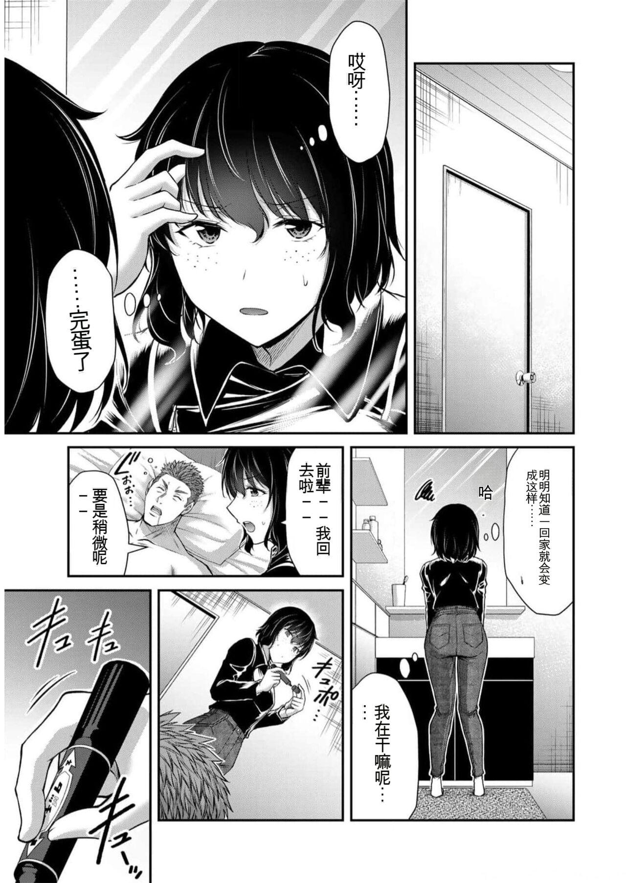 [MONMA Tsukasa] Giruti Sakuru vol 09 (Ch86-95) Chinese Version《罪恶社团》第9卷86-95话，AI机翻汉化 163