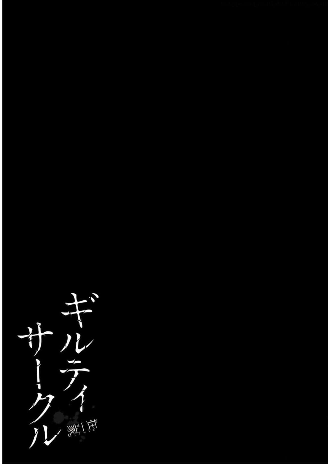 [MONMA Tsukasa] Giruti Sakuru vol 09 (Ch86-95) Chinese Version《罪恶社团》第9卷86-95话，AI机翻汉化 172