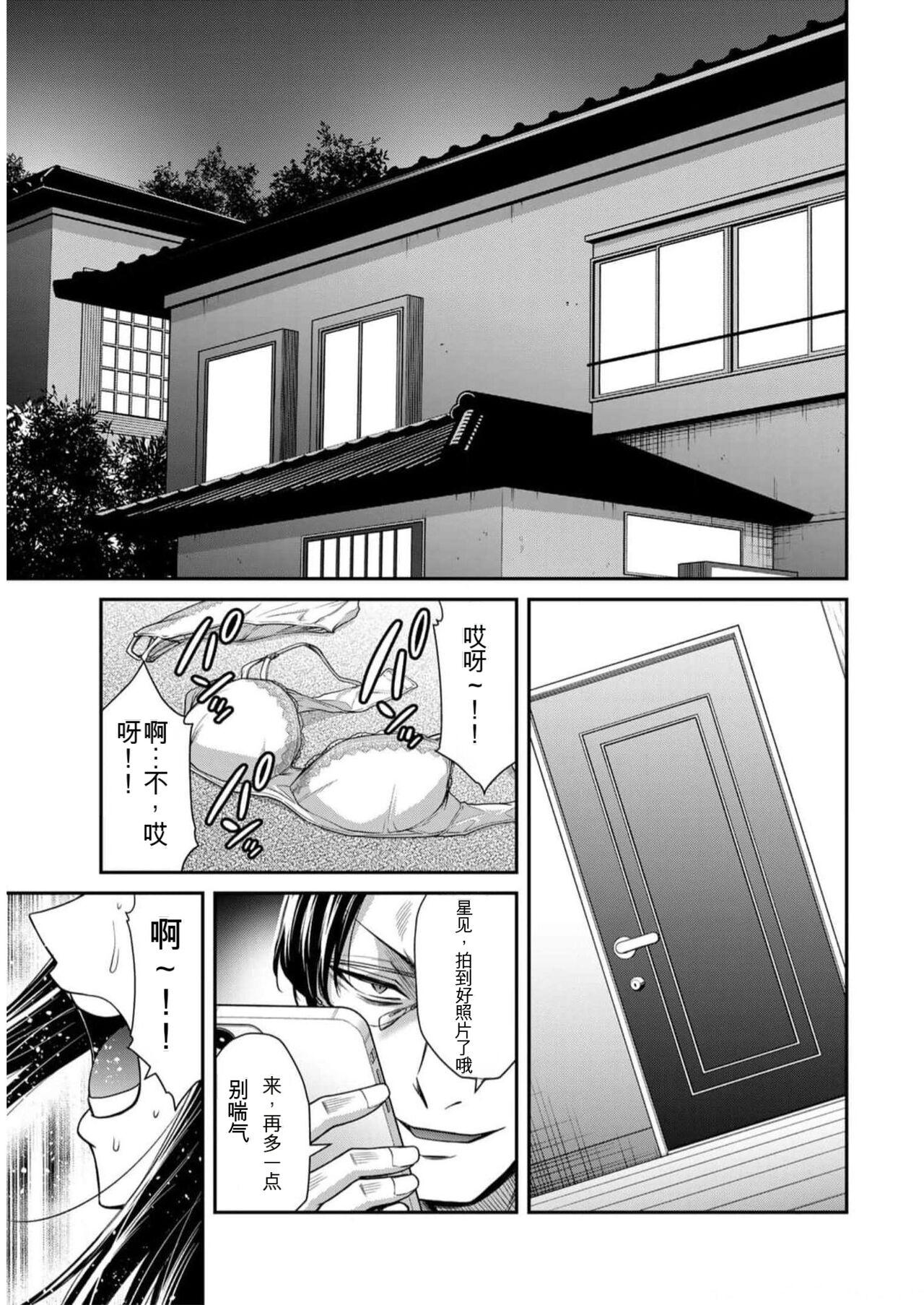 [MONMA Tsukasa] Giruti Sakuru vol 09 (Ch86-95) Chinese Version《罪恶社团》第9卷86-95话，AI机翻汉化 29