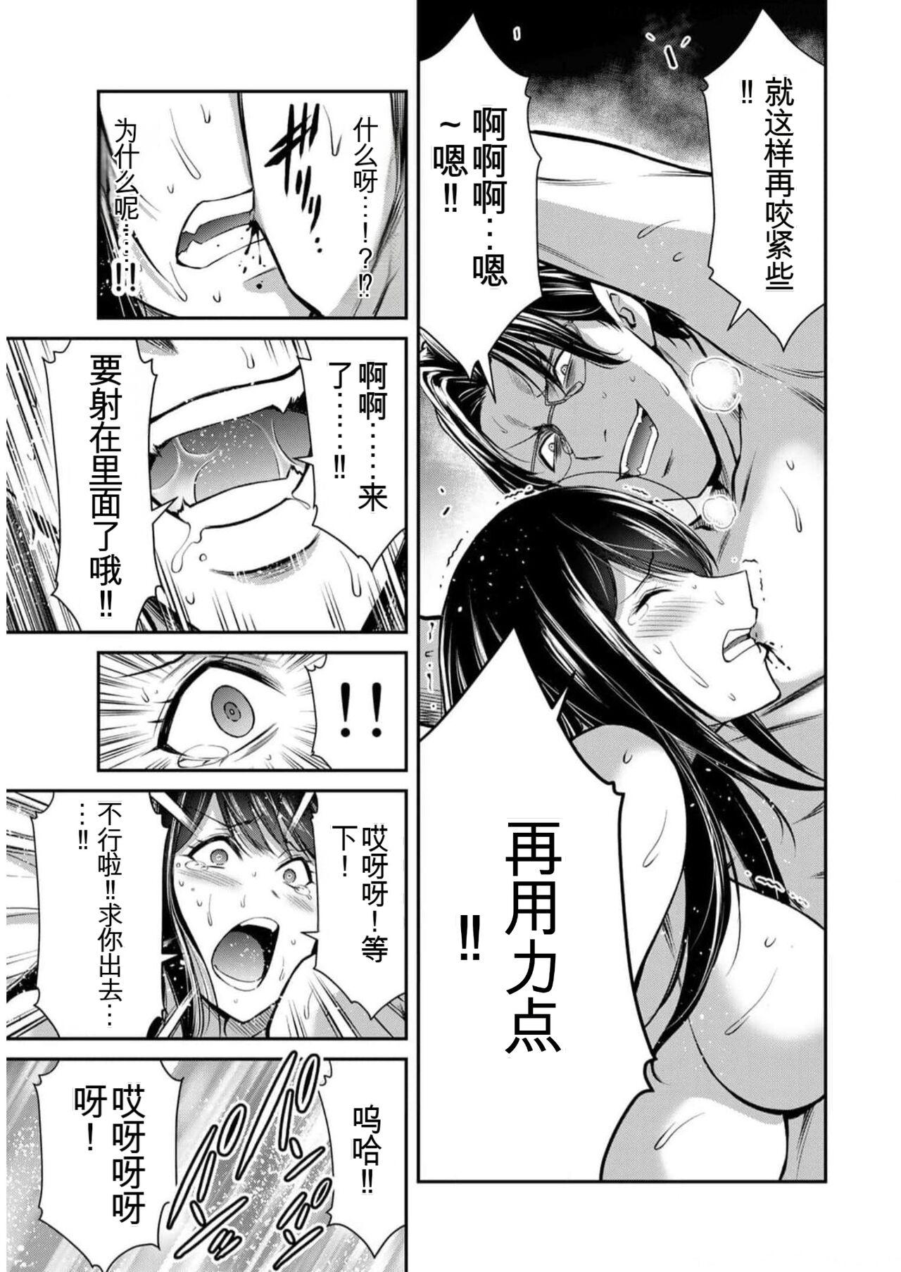 [MONMA Tsukasa] Giruti Sakuru vol 09 (Ch86-95) Chinese Version《罪恶社团》第9卷86-95话，AI机翻汉化 48