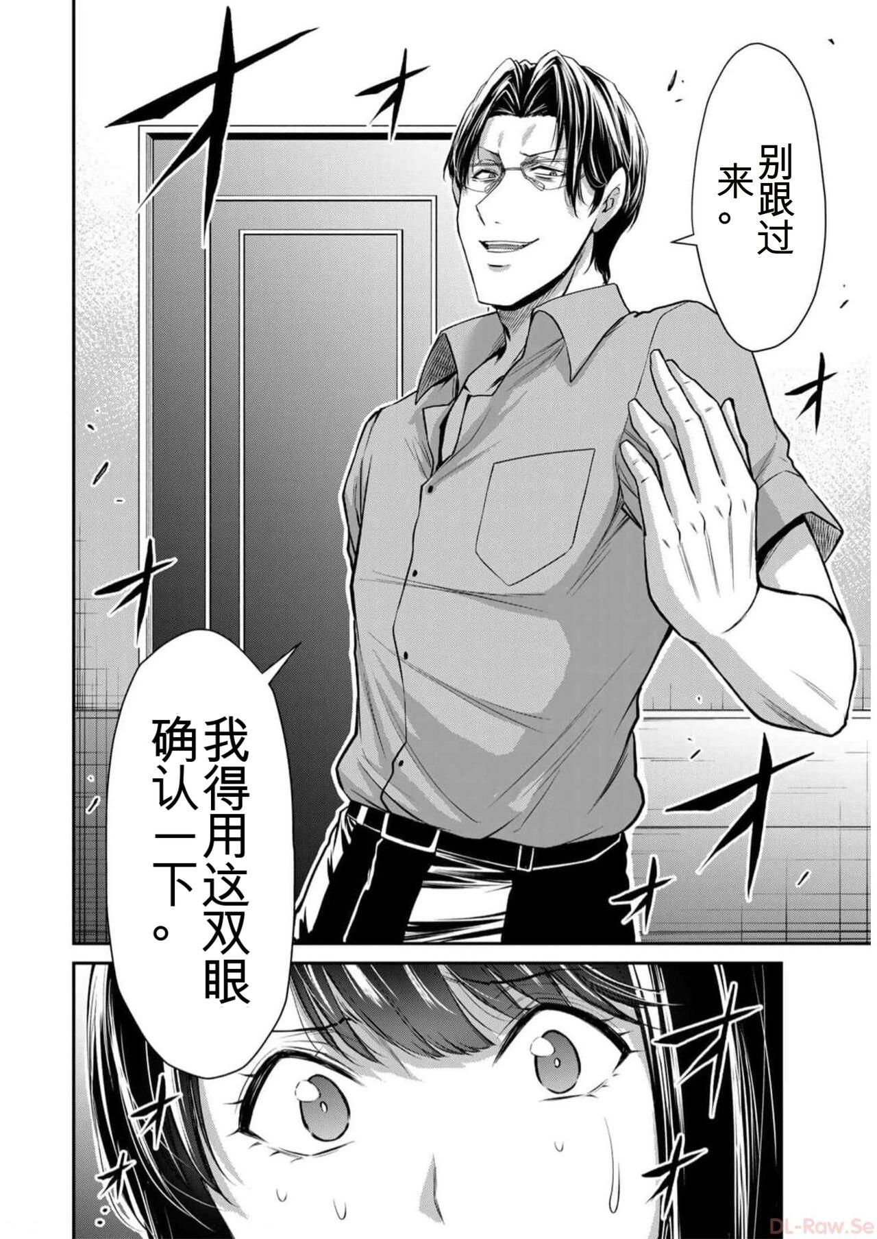 [MONMA Tsukasa] Giruti Sakuru vol 09 (Ch86-95) Chinese Version《罪恶社团》第9卷86-95话，AI机翻汉化 54