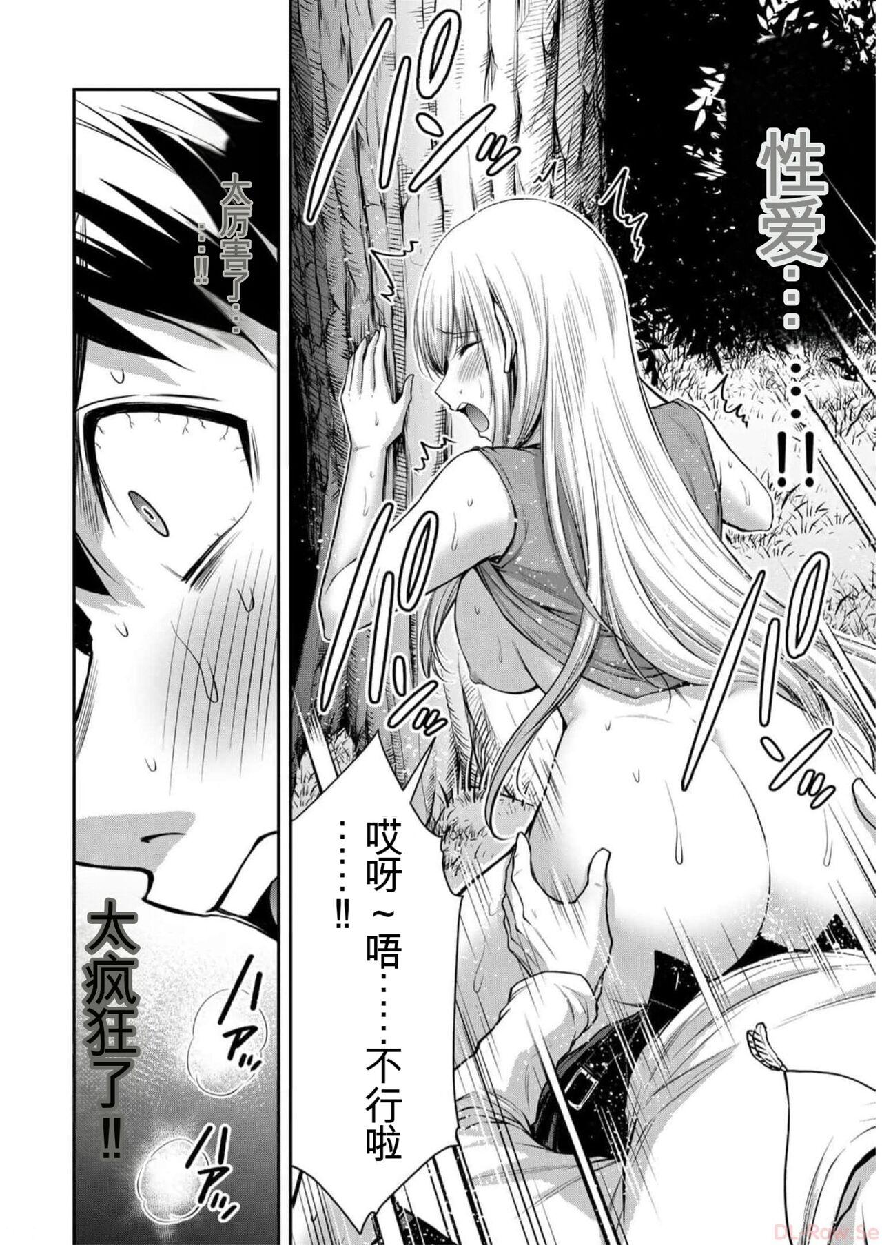 [MONMA Tsukasa] Giruti Sakuru vol 09 (Ch86-95) Chinese Version《罪恶社团》第9卷86-95话，AI机翻汉化 55