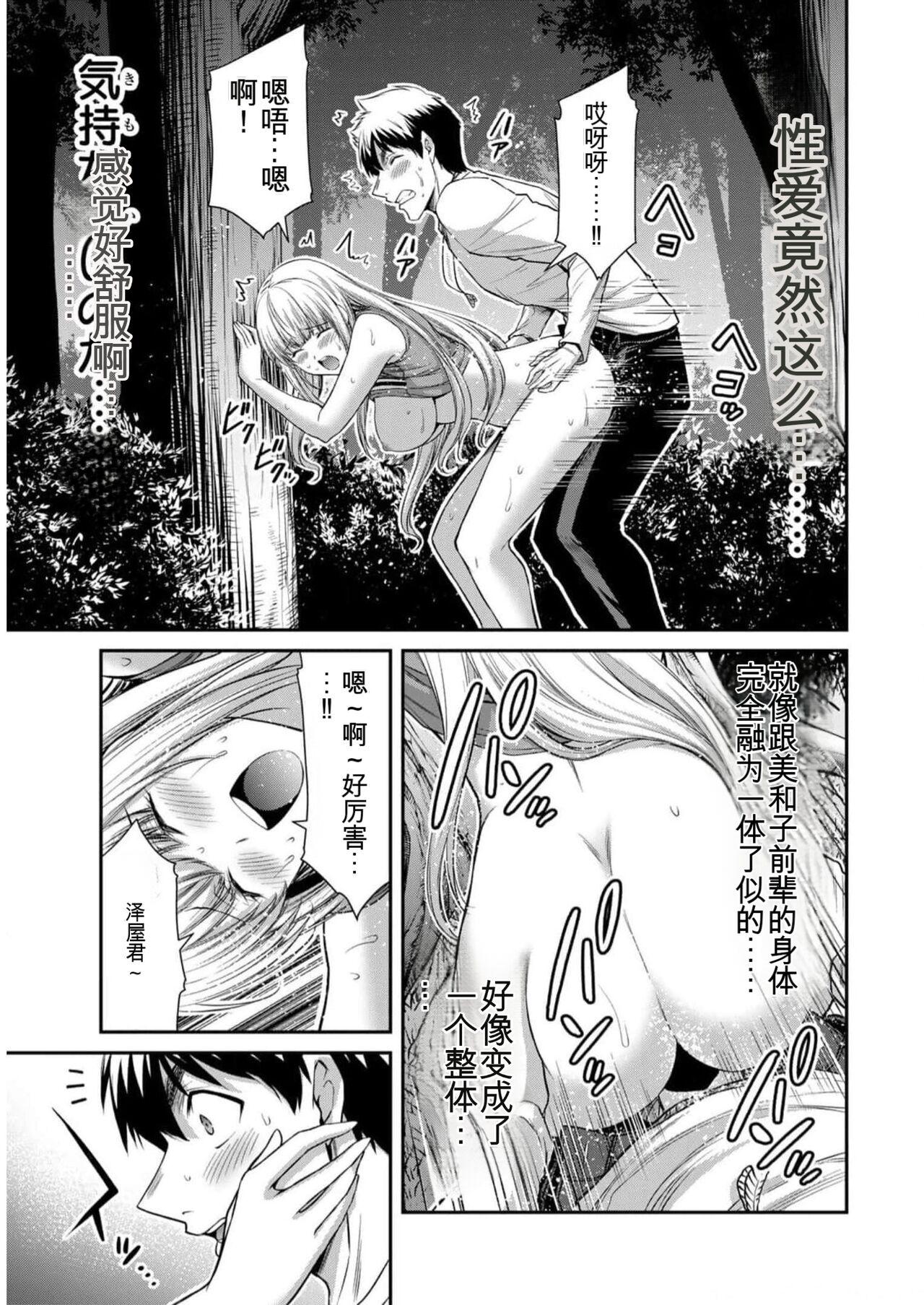 [MONMA Tsukasa] Giruti Sakuru vol 09 (Ch86-95) Chinese Version《罪恶社团》第9卷86-95话，AI机翻汉化 56