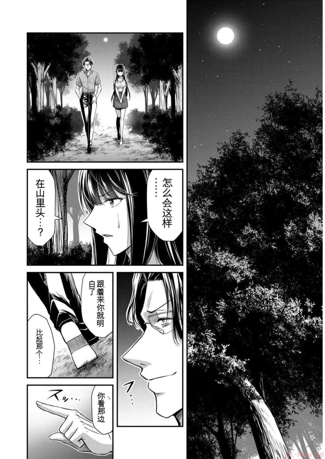 [MONMA Tsukasa] Giruti Sakuru vol 09 (Ch86-95) Chinese Version《罪恶社团》第9卷86-95话，AI机翻汉化 66