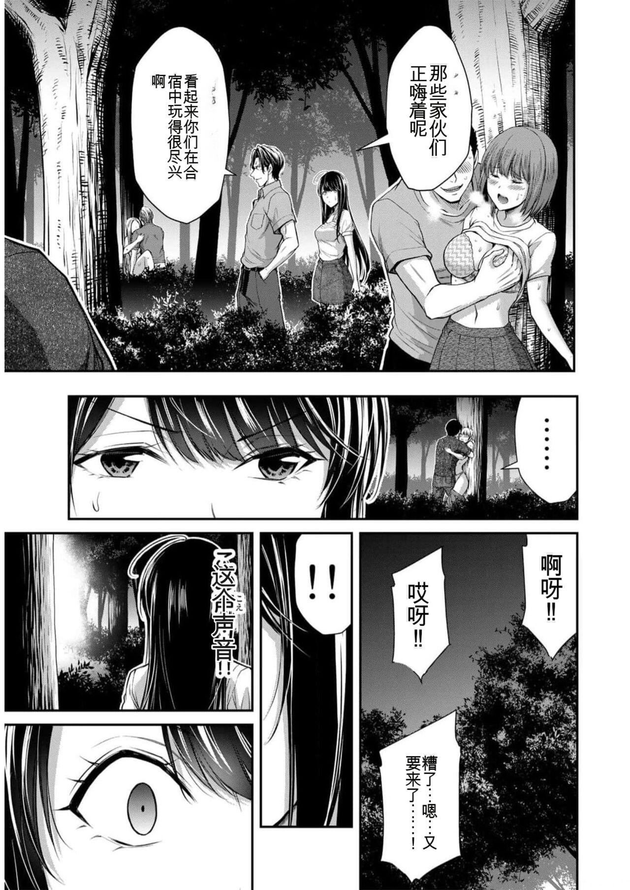 [MONMA Tsukasa] Giruti Sakuru vol 09 (Ch86-95) Chinese Version《罪恶社团》第9卷86-95话，AI机翻汉化 67