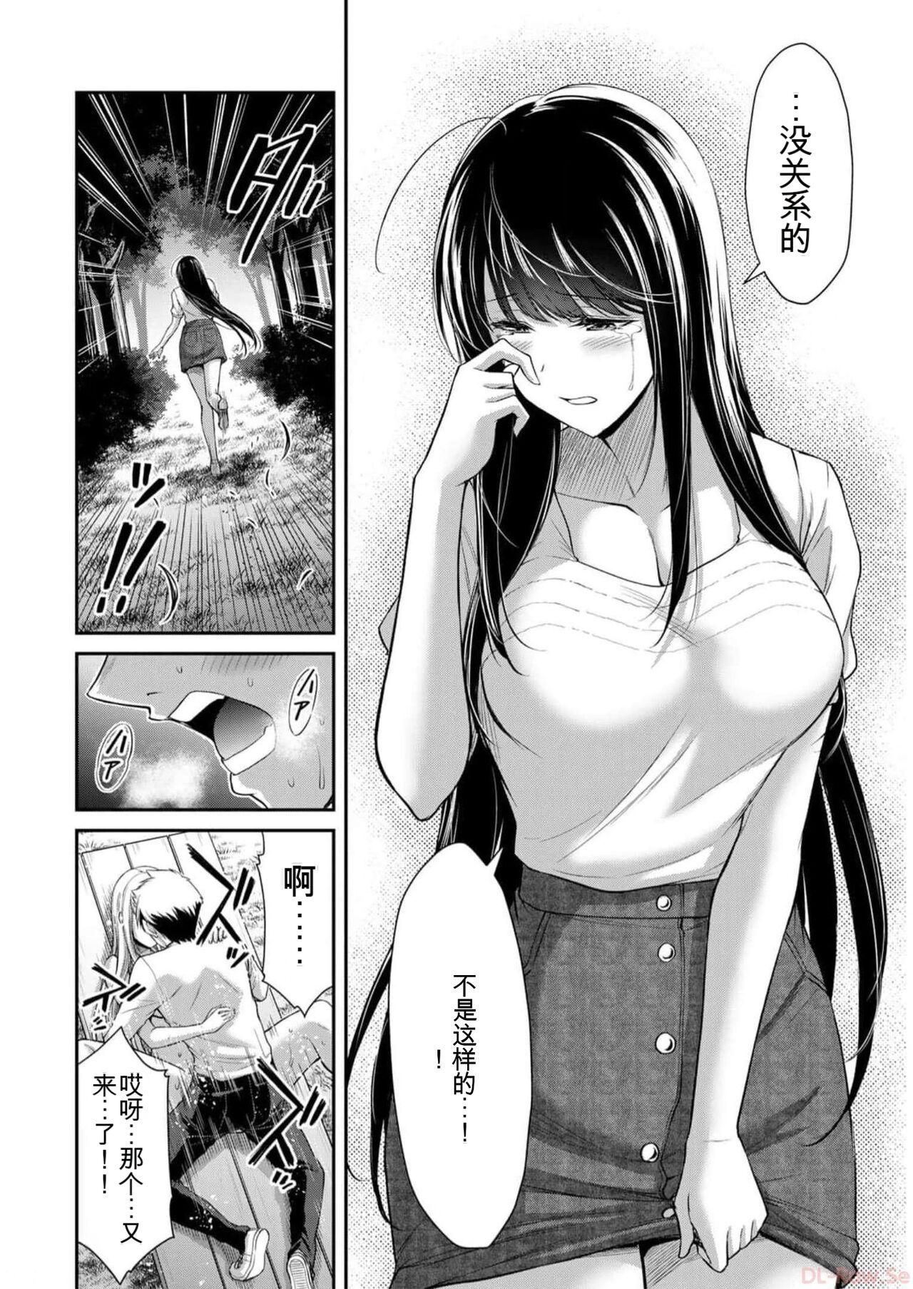 [MONMA Tsukasa] Giruti Sakuru vol 09 (Ch86-95) Chinese Version《罪恶社团》第9卷86-95话，AI机翻汉化 71