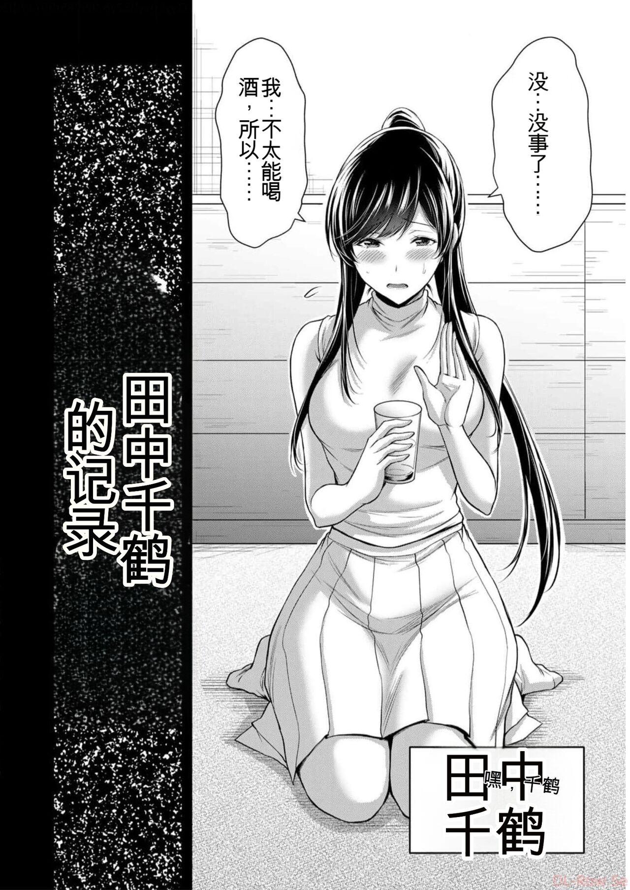 [MONMA Tsukasa] Giruti Sakuru vol 09 (Ch86-95) Chinese Version《罪恶社团》第9卷86-95话，AI机翻汉化 82