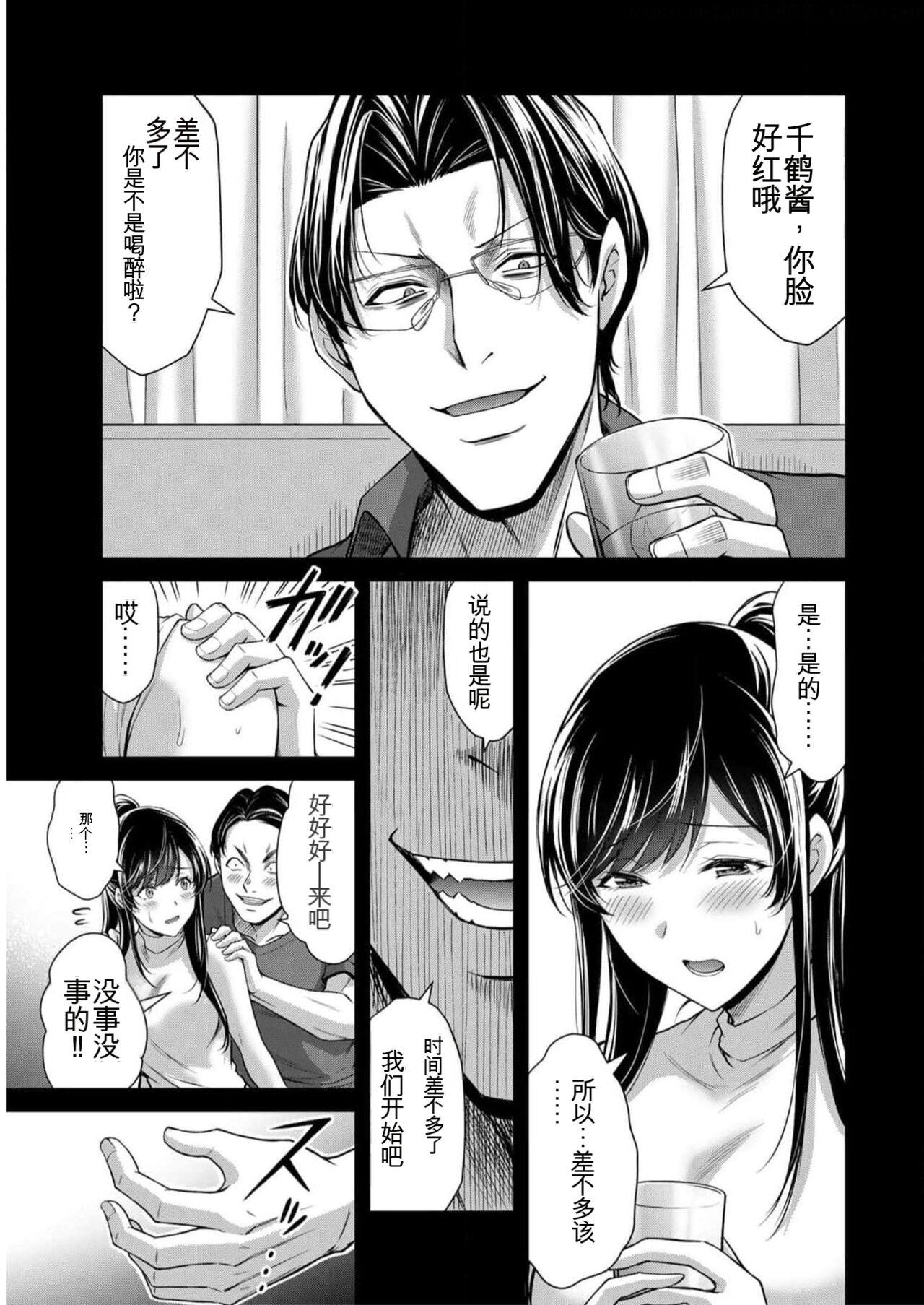 [MONMA Tsukasa] Giruti Sakuru vol 09 (Ch86-95) Chinese Version《罪恶社团》第9卷86-95话，AI机翻汉化 82