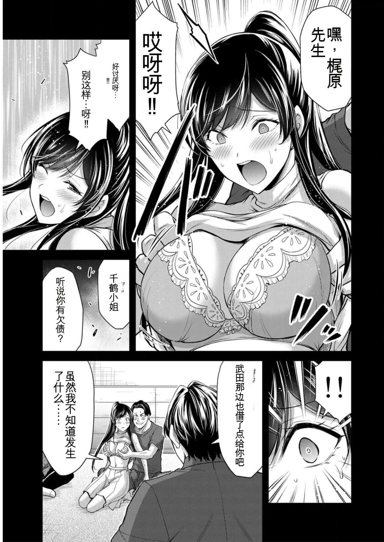 [MONMA Tsukasa] Giruti Sakuru vol 09 (Ch86-95) Chinese Version《罪恶社团》第9卷86-95话，AI机翻汉化 84