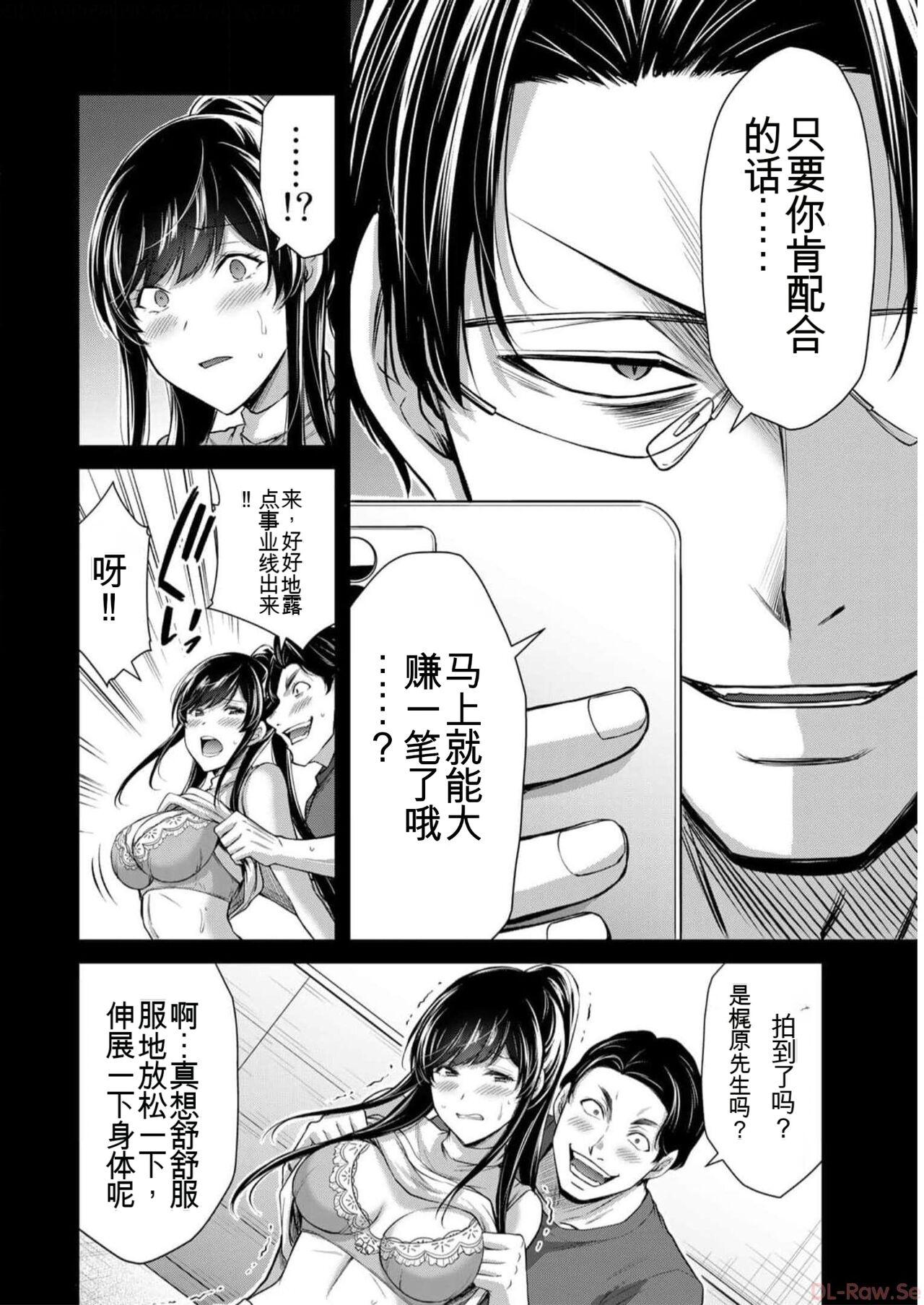 [MONMA Tsukasa] Giruti Sakuru vol 09 (Ch86-95) Chinese Version《罪恶社团》第9卷86-95话，AI机翻汉化 86