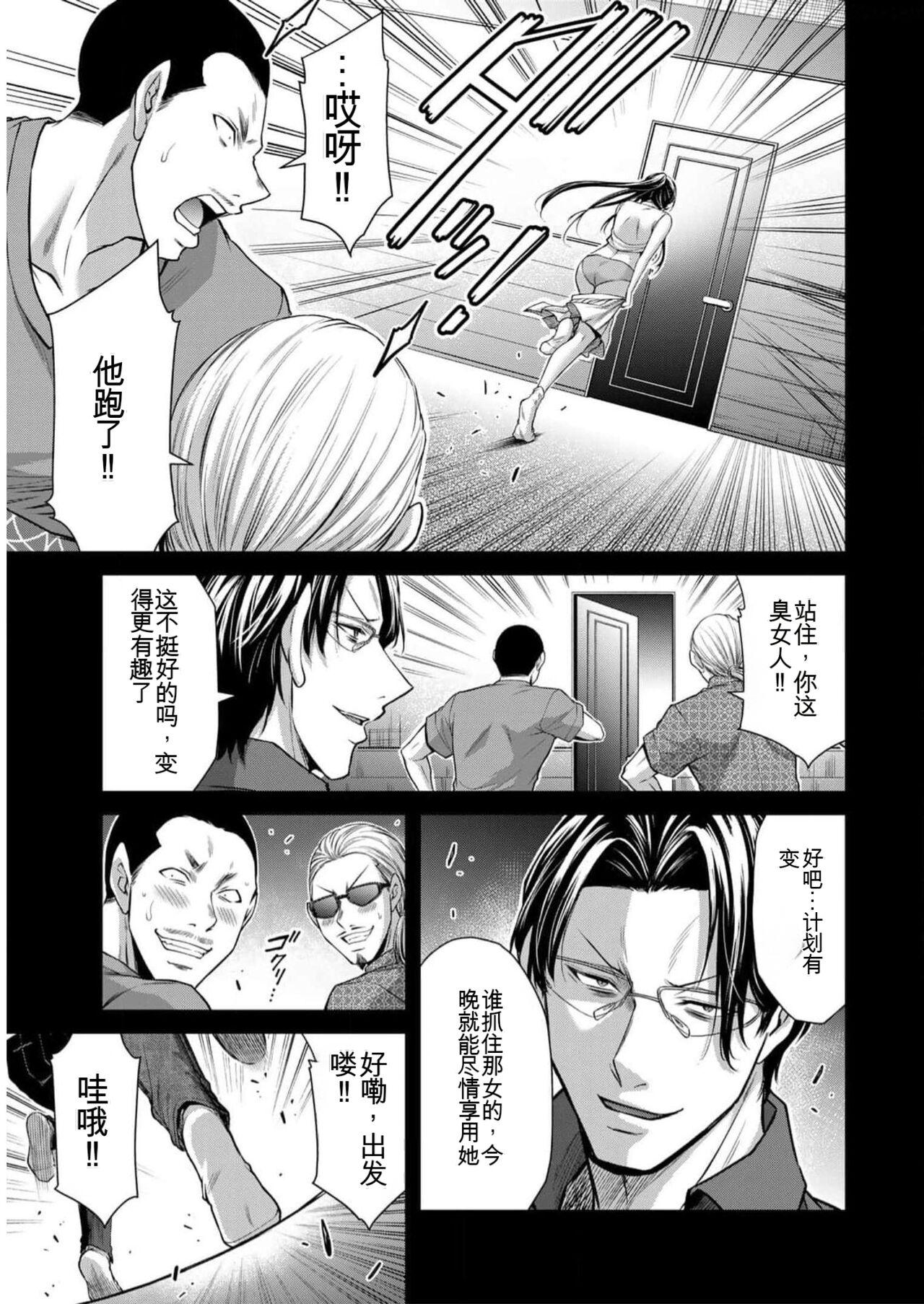 [MONMA Tsukasa] Giruti Sakuru vol 09 (Ch86-95) Chinese Version《罪恶社团》第9卷86-95话，AI机翻汉化 91