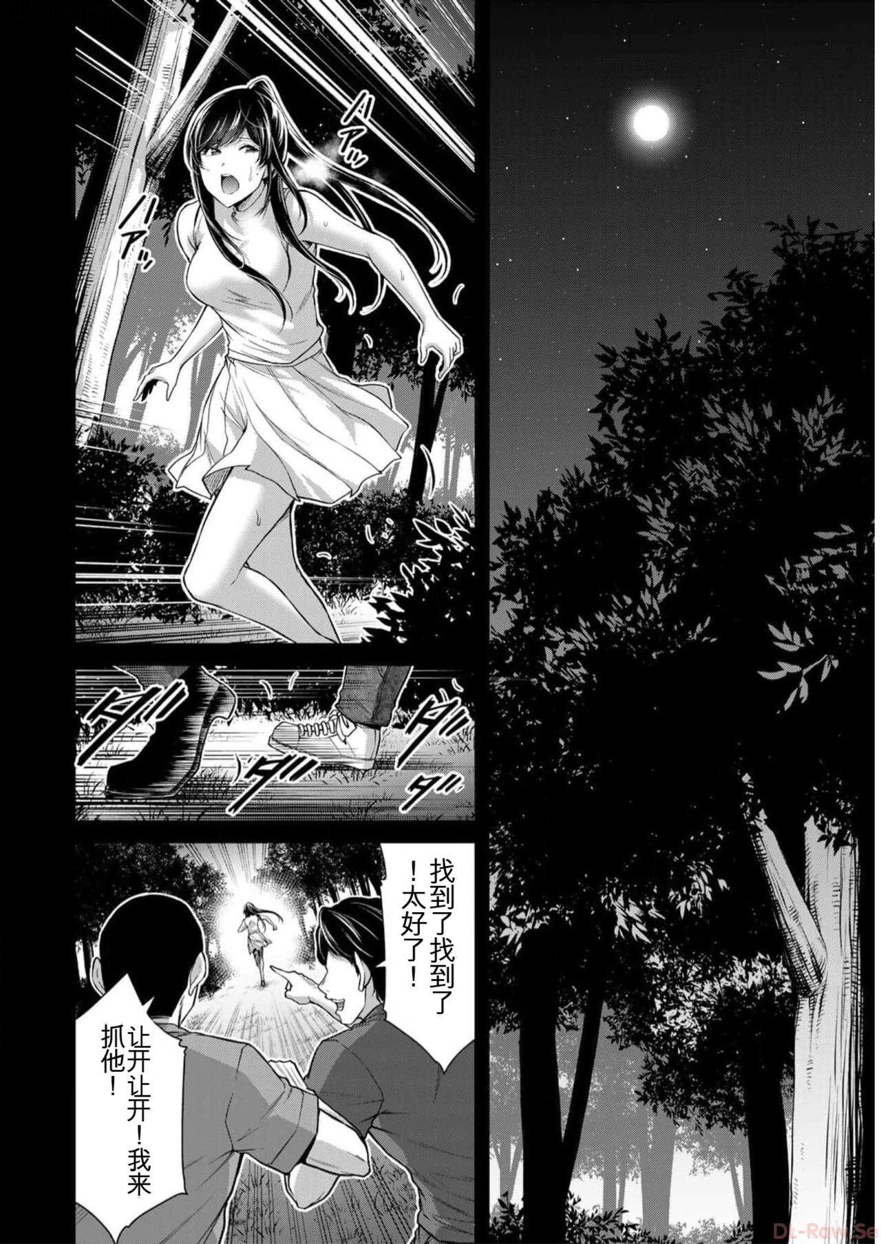 [MONMA Tsukasa] Giruti Sakuru vol 09 (Ch86-95) Chinese Version《罪恶社团》第9卷86-95话，AI机翻汉化 92