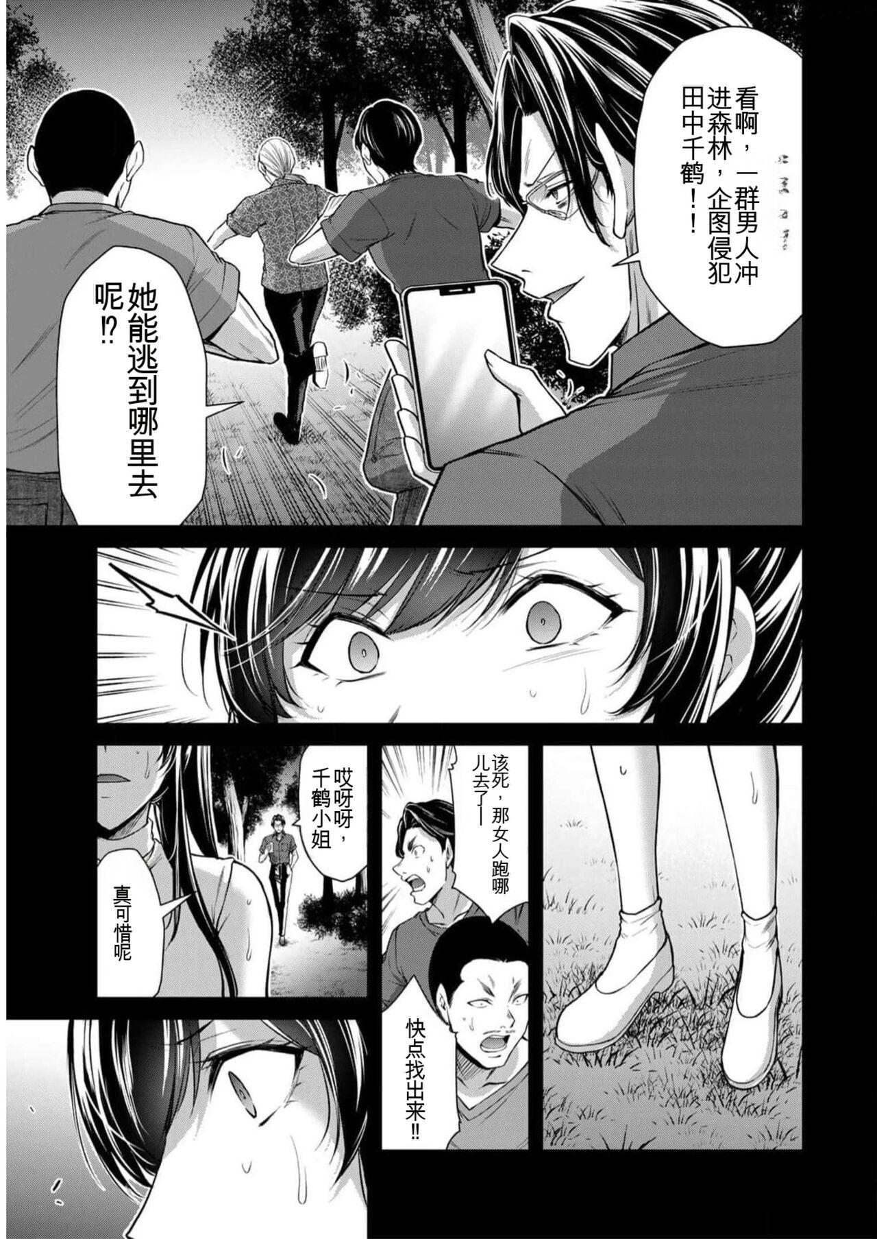 [MONMA Tsukasa] Giruti Sakuru vol 09 (Ch86-95) Chinese Version《罪恶社团》第9卷86-95话，AI机翻汉化 93