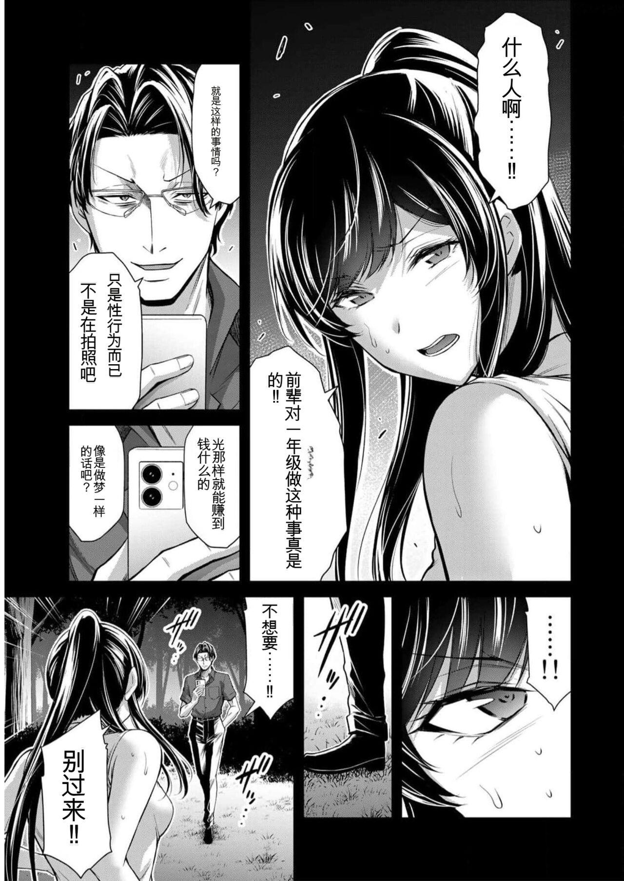 [MONMA Tsukasa] Giruti Sakuru vol 09 (Ch86-95) Chinese Version《罪恶社团》第9卷86-95话，AI机翻汉化 94