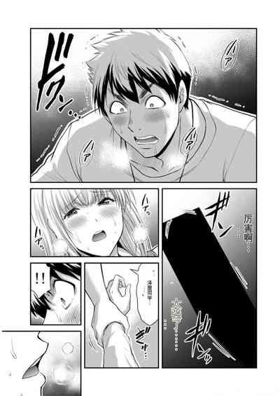 Giruti Sakuru vol 09Chinese Version《罪恶社团》第9卷86-95话，AI机翻汉化 9