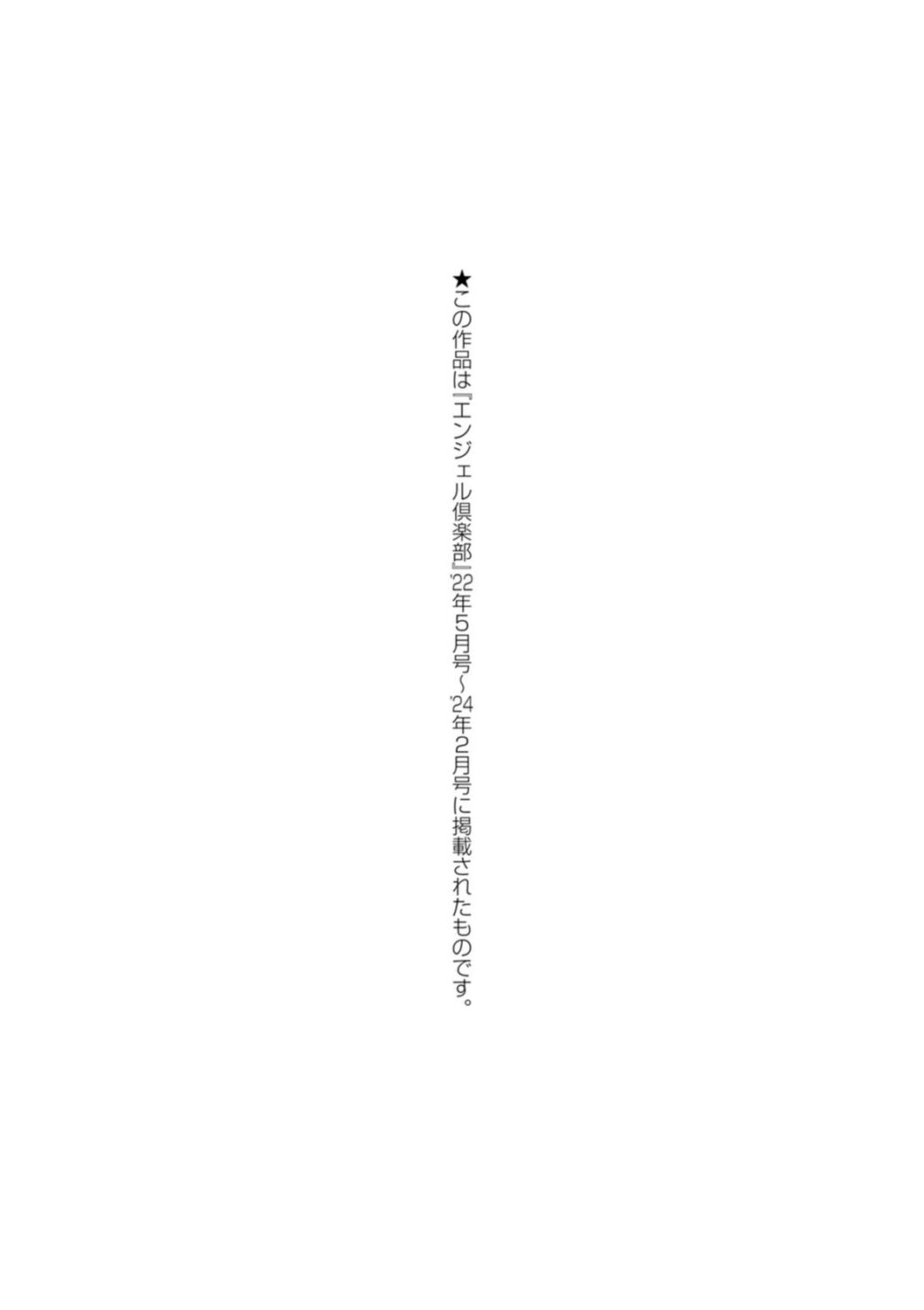 Dochashiko Pheromone 180