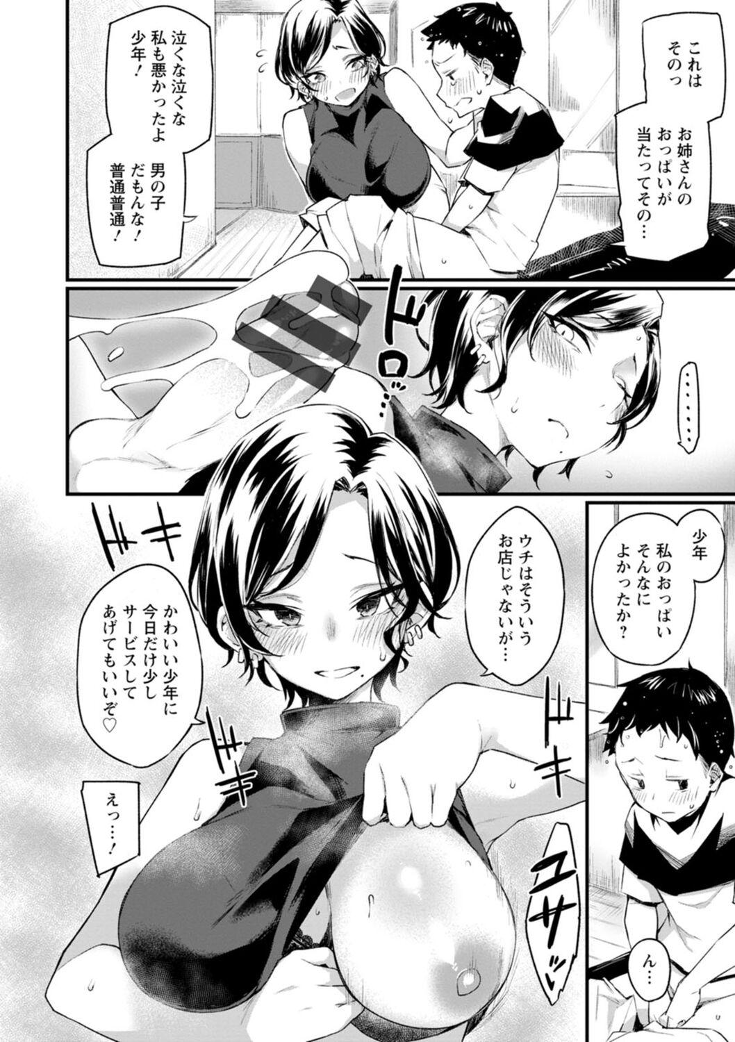 Dochashiko Pheromone 31