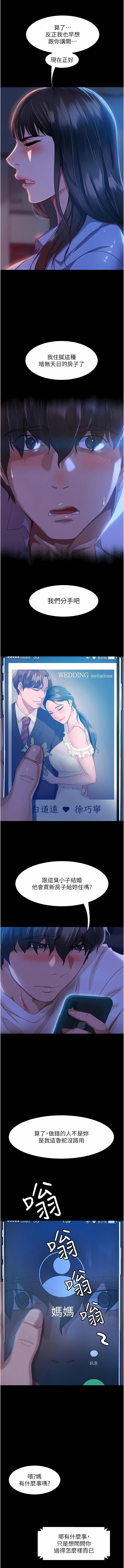 直男逆袭婚友社／Marriage Agency Review1-51 8