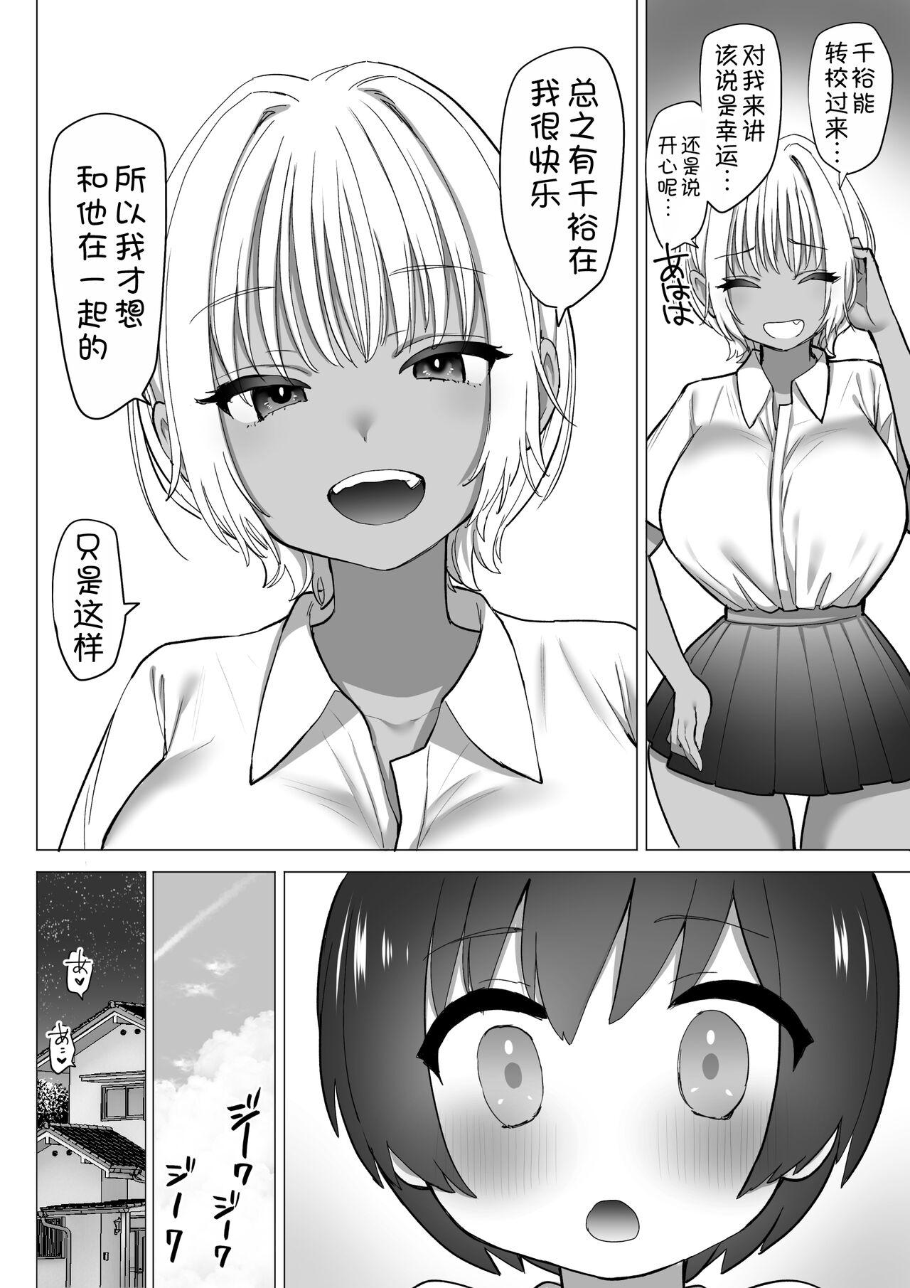 Inaka no Sukebena Natsuho-chan 12