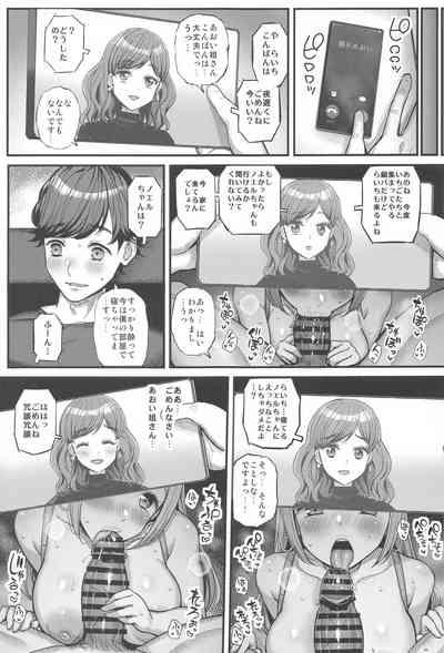 Noeru-chan Mou Yurushite! 8