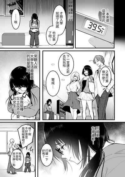 友達 4