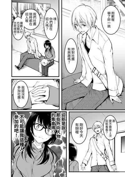 友達 5
