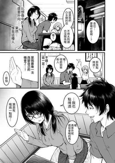 友達 6