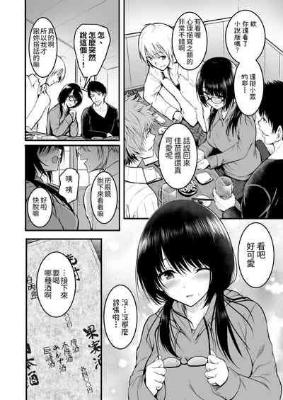 友達 9