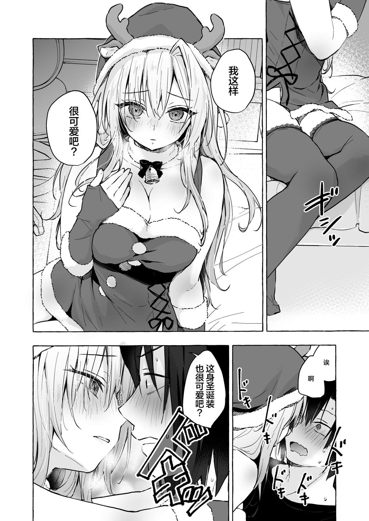 Gal YuinaKataomoi no Kanojo ga Boku ni Sekimen!?- - Page 15