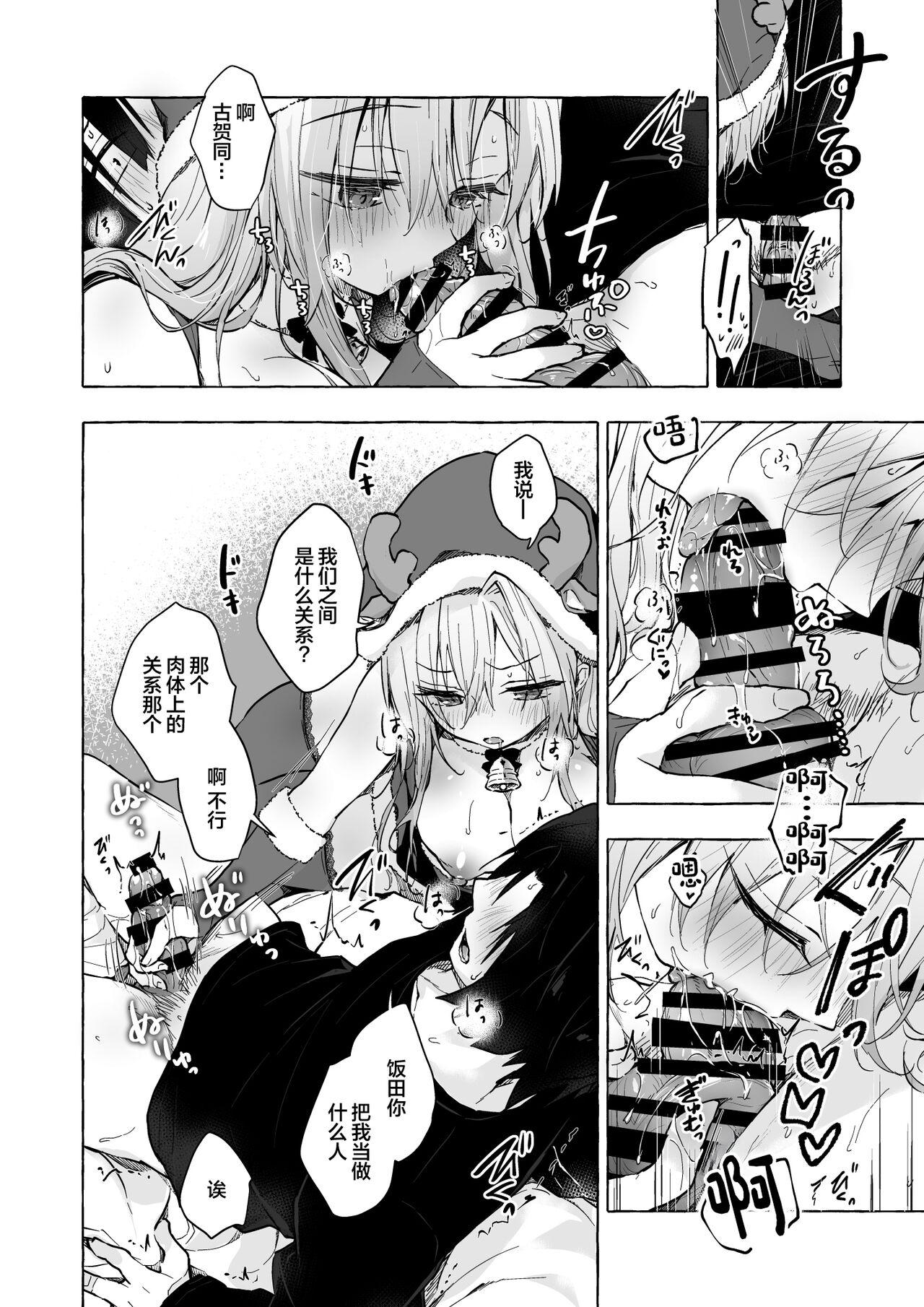 Gal YuinaKataomoi no Kanojo ga Boku ni Sekimen!?- - Page 17