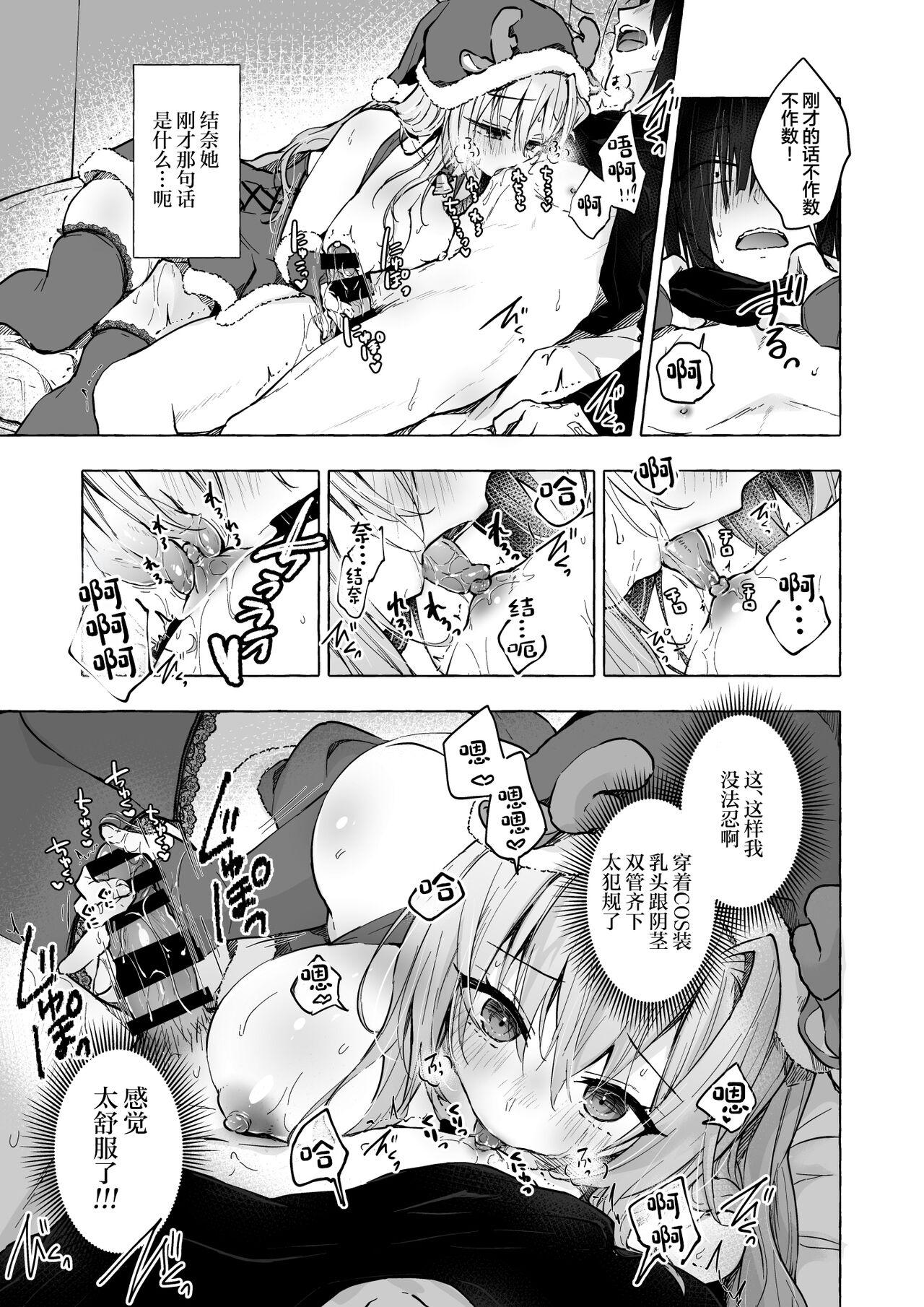 Gal YuinaKataomoi no Kanojo ga Boku ni Sekimen!?- - Page 18