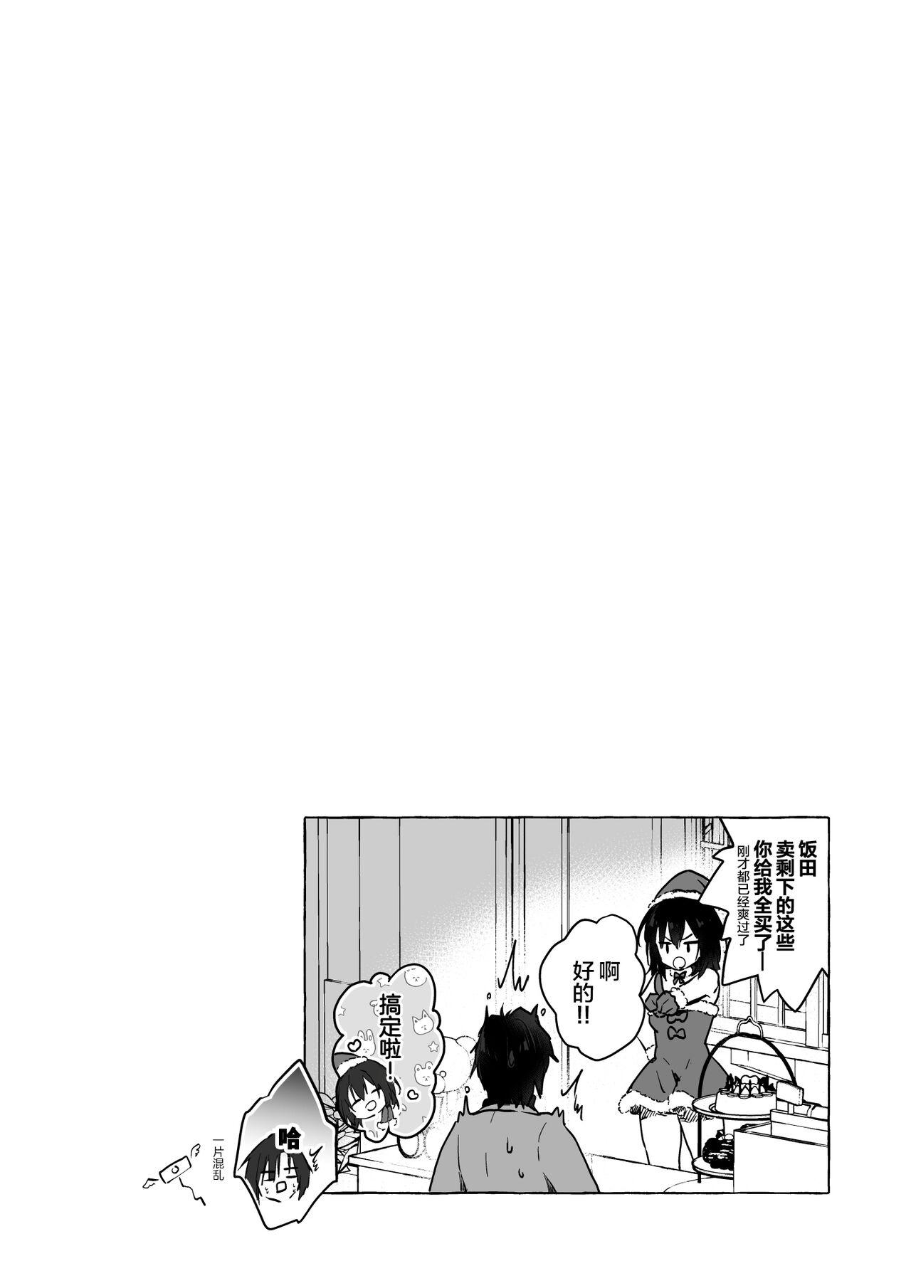 Gal YuinaKataomoi no Kanojo ga Boku ni Sekimen!?- - Page 32