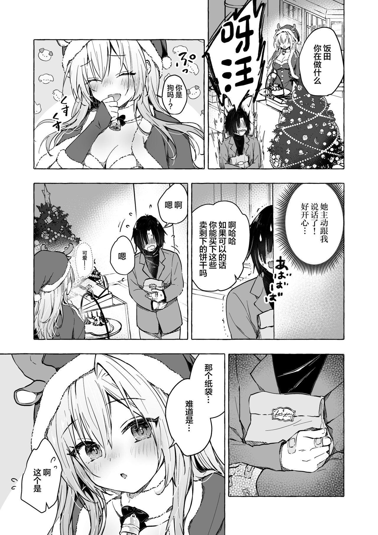 Gal YuinaKataomoi no Kanojo ga Boku ni Sekimen!?- - Page 8