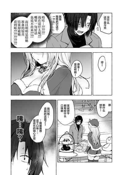 Gal YuinaKataomoi no Kanojo ga Boku ni Sekimen!?- 9
