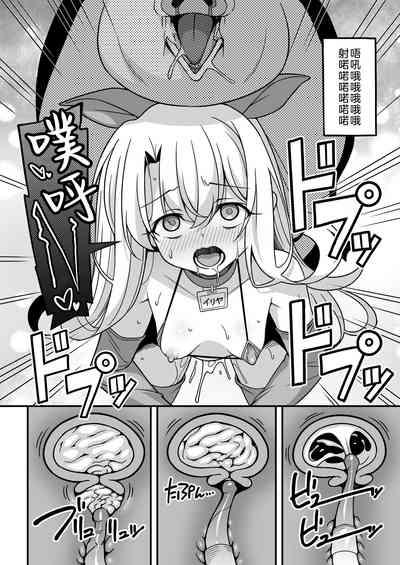Watashi-tachi Chikan Sarechaimashita 10
