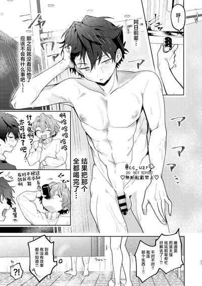 Ore to Biyaku to torotoro no Ohii-san 10