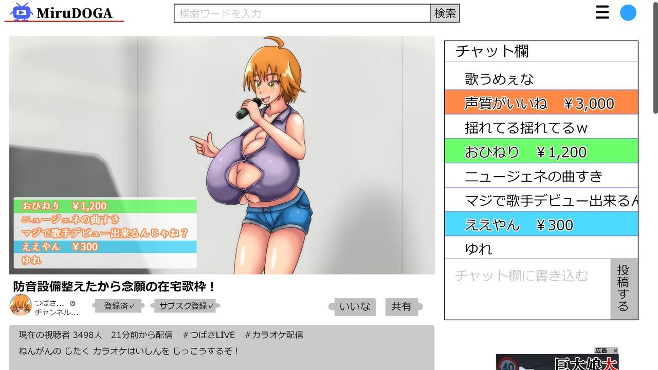 Tsubasa no Chounyuu Channel Haishin-chuu! | Like and Subscribe to Subasa's Breast Growth 295