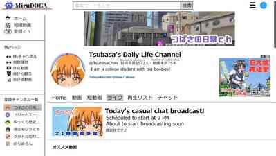 Tsubasa no Chounyuu Channel Haishin-chuu! | Like and Subscribe to Subasa's Breast Growth 8