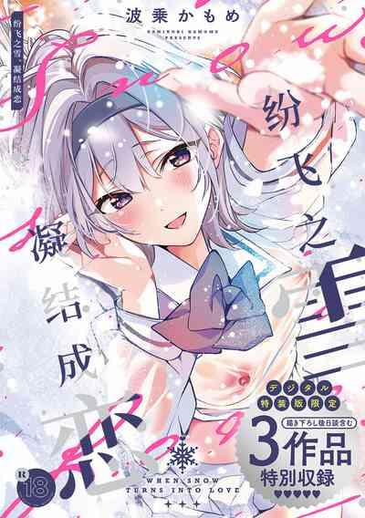 Togireta Page no Mukougawa｜间断篇页的另一侧 1