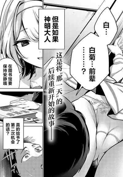 Togireta Page no Mukougawa｜间断篇页的另一侧 6
