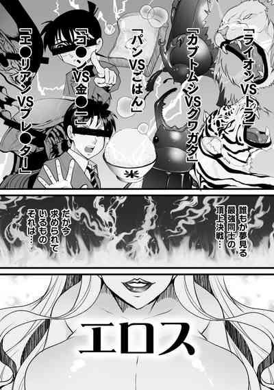 Which is more erotic? 5