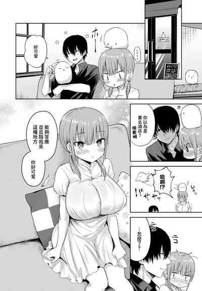 乙女発情学Ⅱ 2