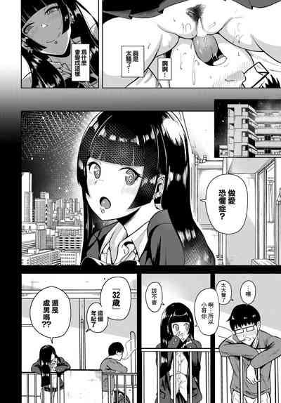 紫乃雲きるるは隣人である 4