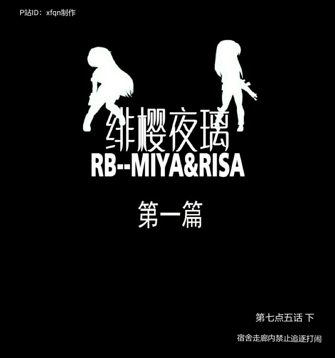 [xfqn]  RB- -MIYA & RISA 124