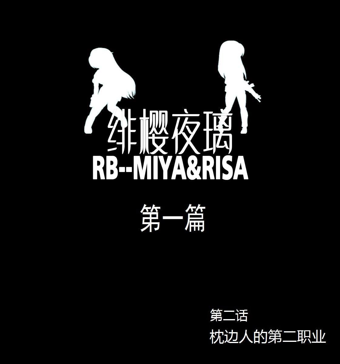 [xfqn]  RB- -MIYA & RISA 17