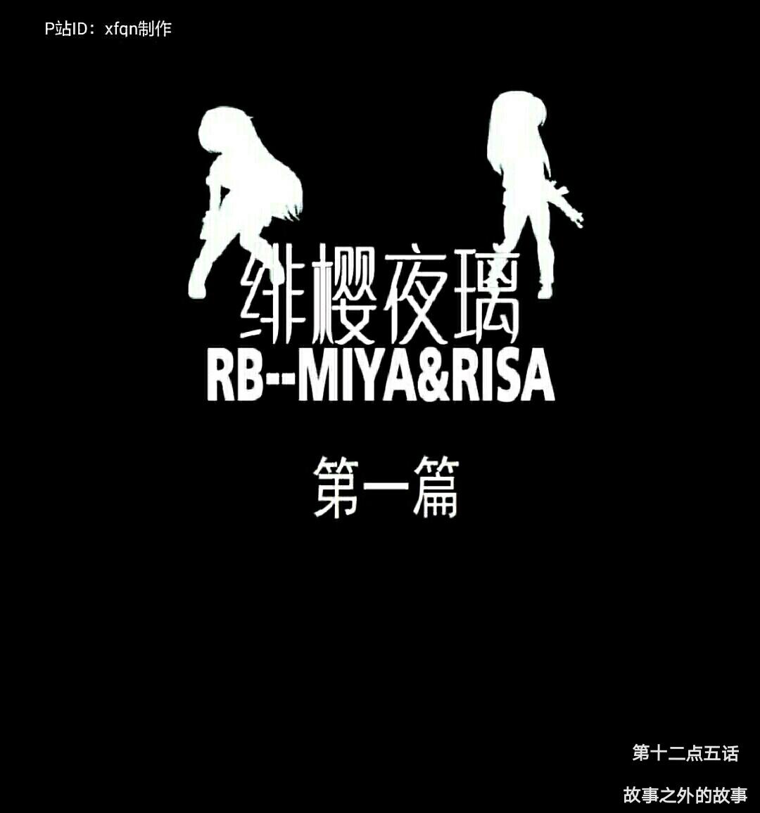 [xfqn]  RB- -MIYA & RISA 248