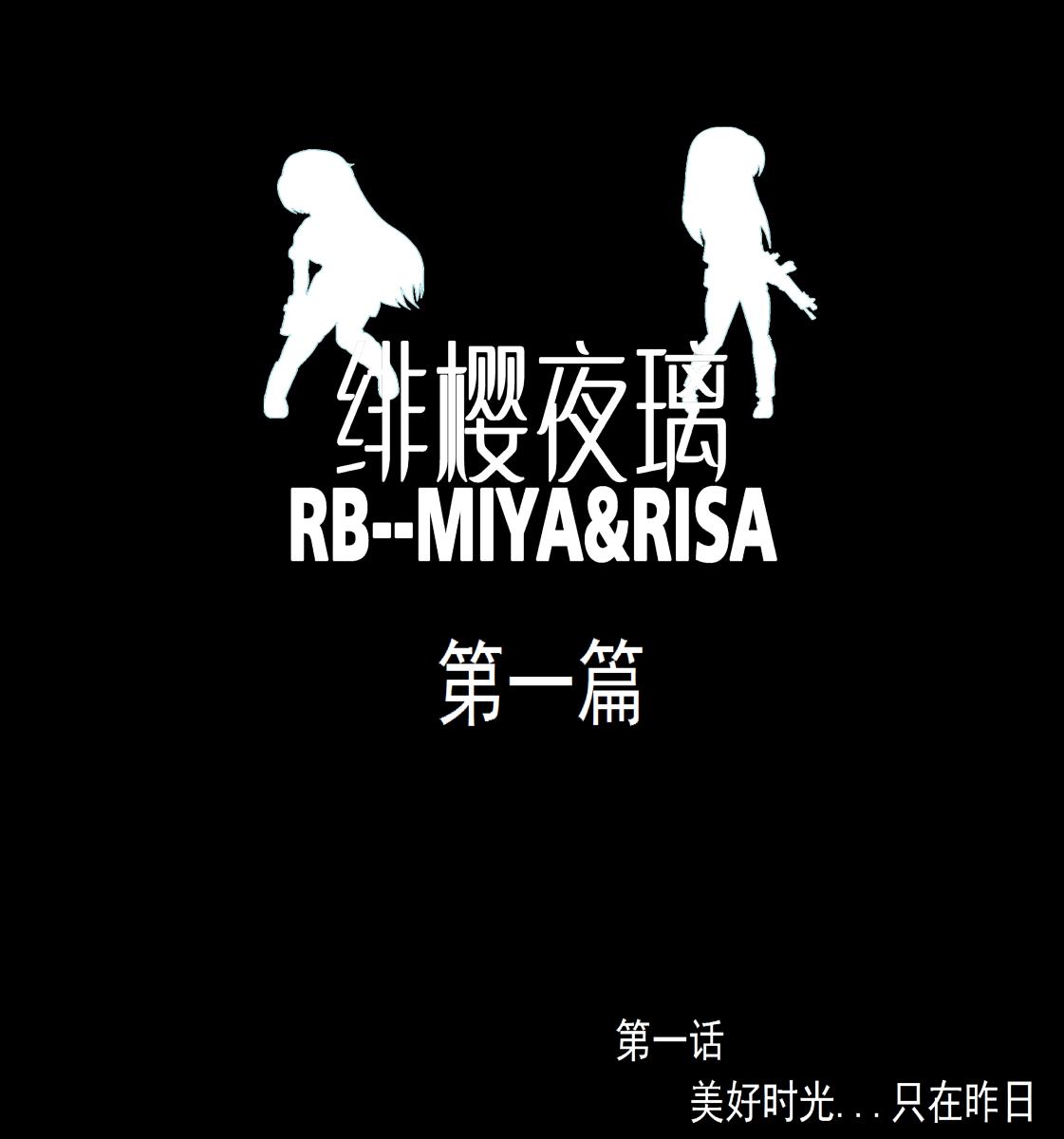 [xfqn]  RB- -MIYA & RISA 2