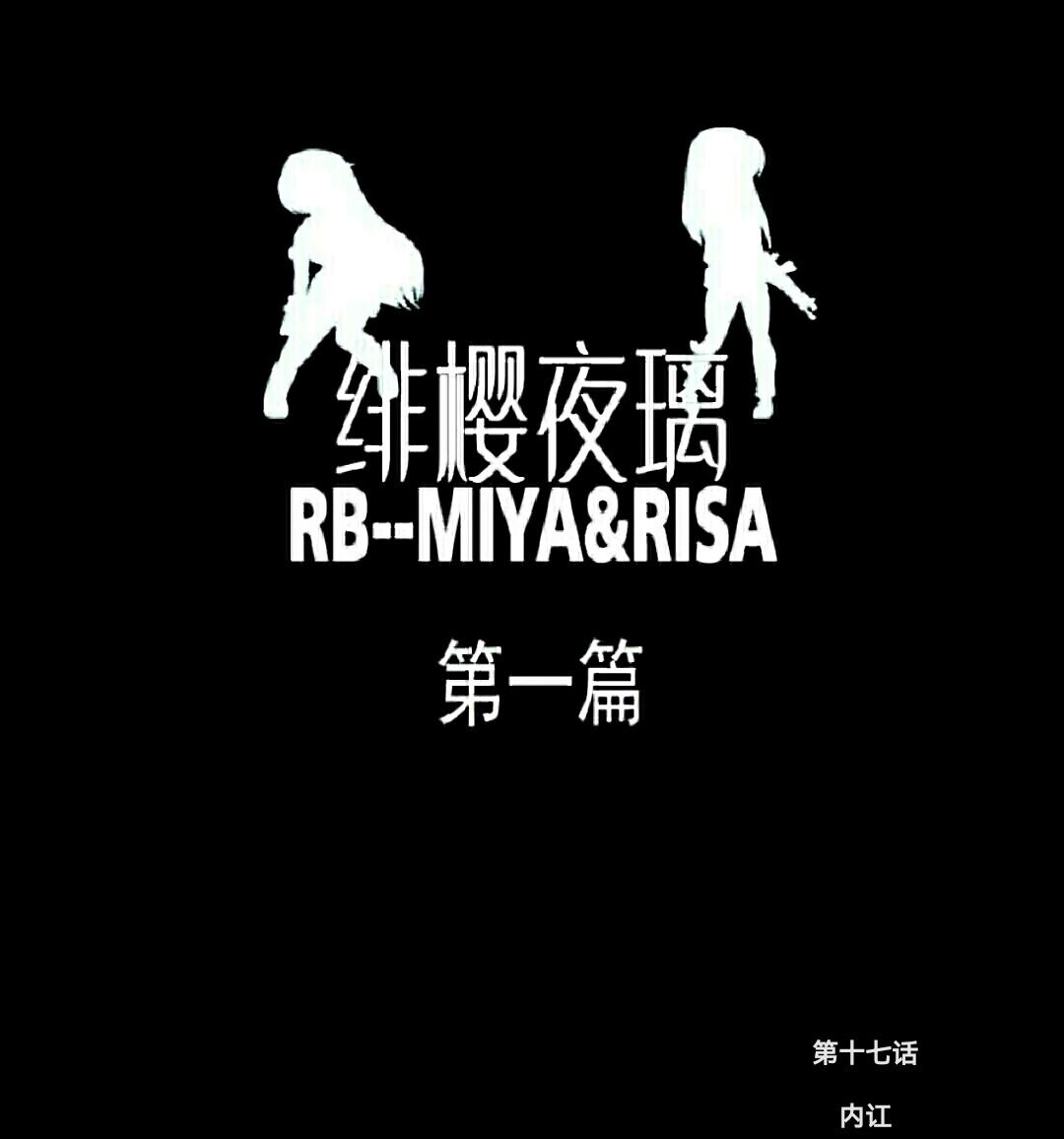 [xfqn]  RB- -MIYA & RISA 380